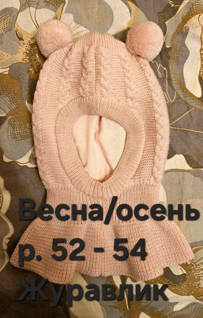 Шапка-шлем с помпонами для детей - Детский транспорт в Люберцы