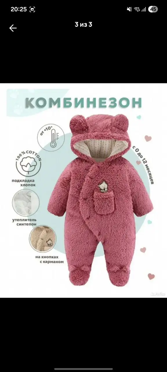 Утепленный комбинезон 74 размера - Одежда (Товары для детей) в Некрасовка