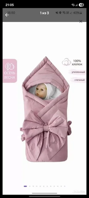 Конверт на выписку - Для новорожденных в Люберцы