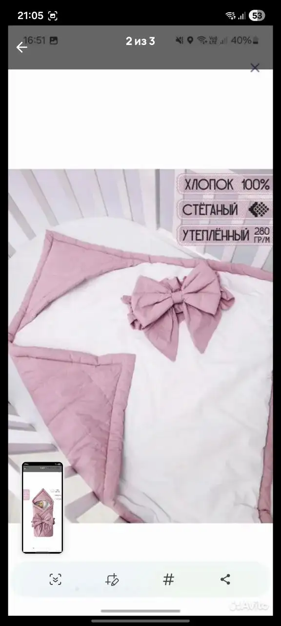 Конверт на выписку - Конверты на выписку (Товары для детей) в Люберцы