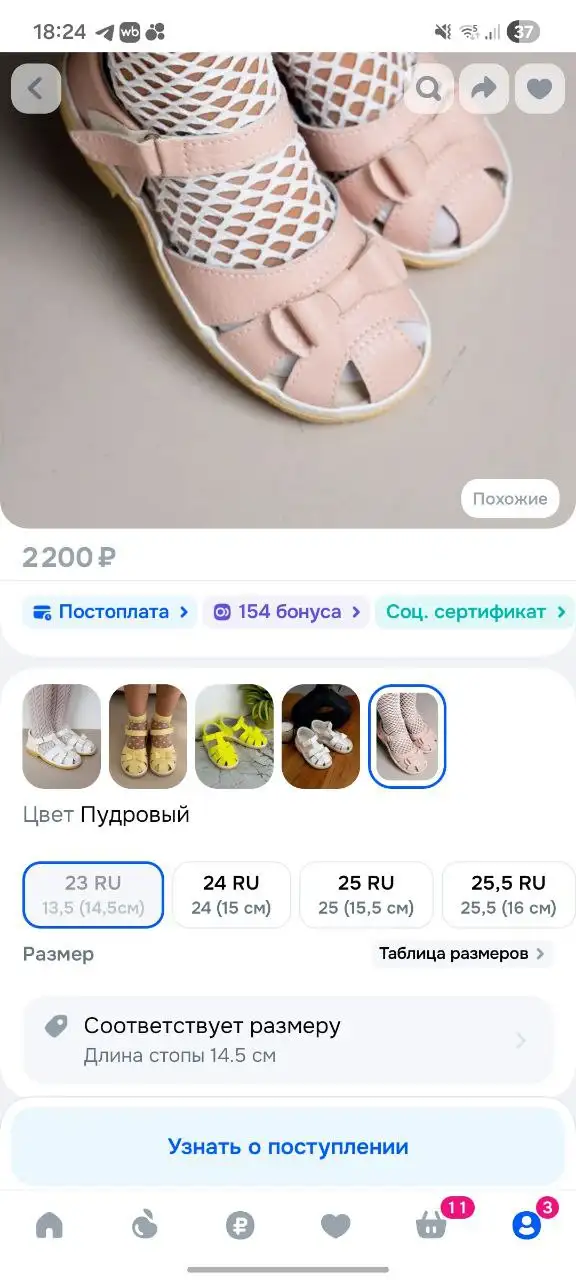 Детские сандали размер 23 - Обувь (Товары для детей) в Люберцы