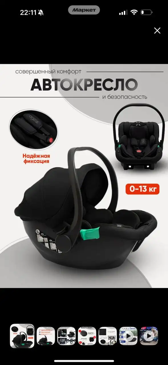 Продам автолюльку с базой isofix - Автолюльки (Товары для детей) в Люберцы