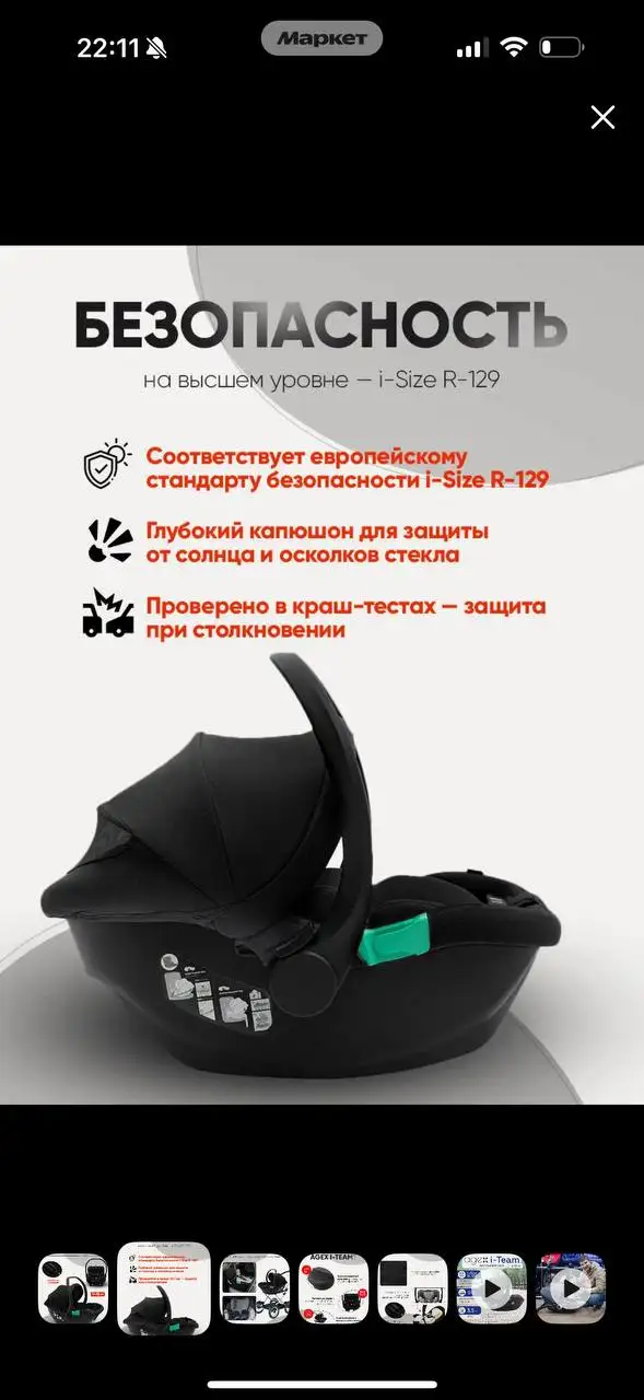 Продам автолюльку с базой isofix - Автолюльки (Товары для детей) в Люберцы