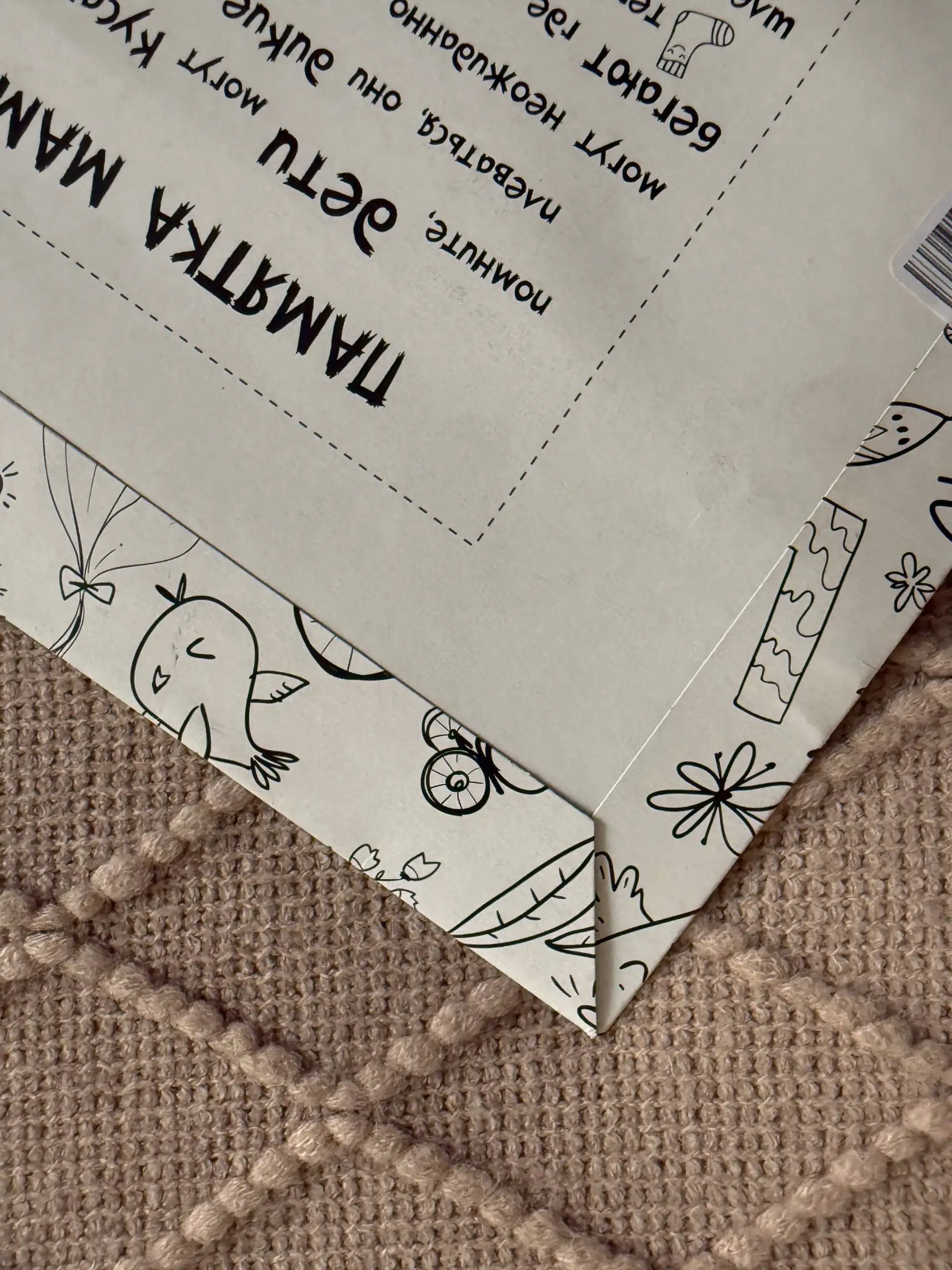 Книга "Что стряслось" - Барахолка в Люберцы