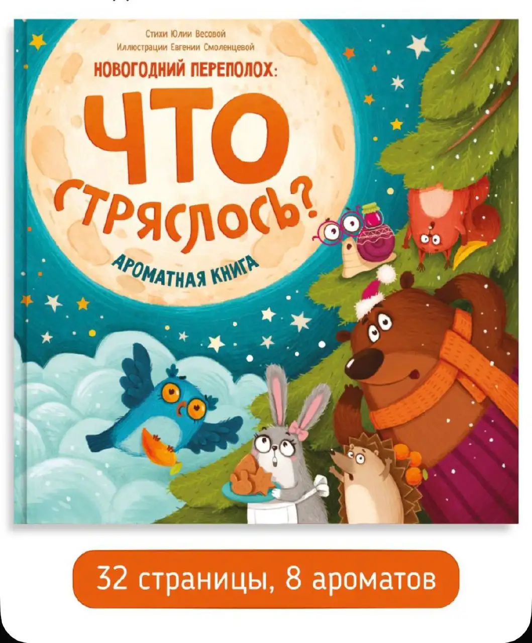 Книга "Что стряслось" - Барахолка в Люберцы