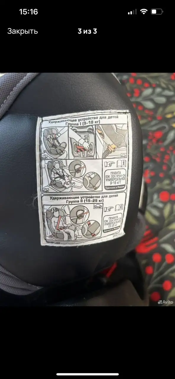 Автокресло детское - Автокресла (Товары для детей) в Люберцы