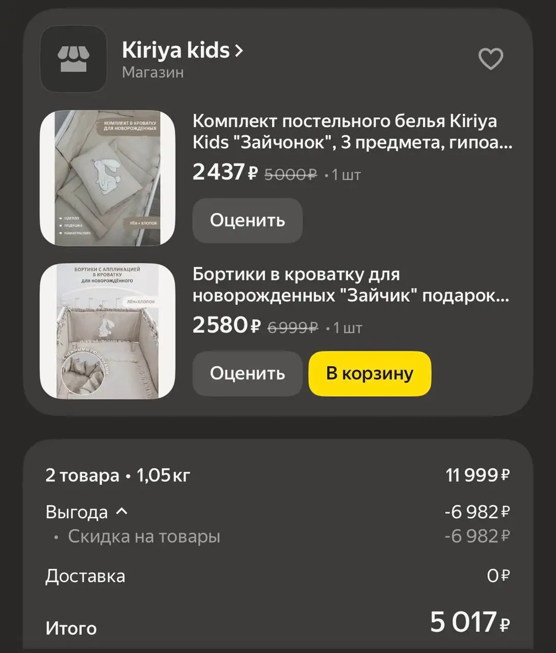 Продам комплект в кроватку - Товары для детей в Люберцы