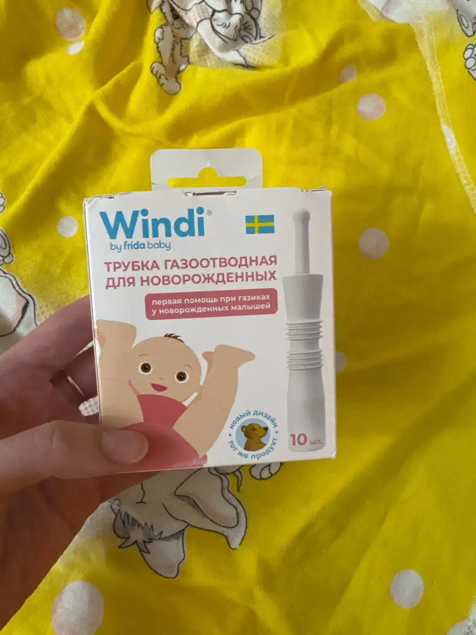 Газоотводные трубочки новые - Детская гигиена (Товары для детей) в Люберцы