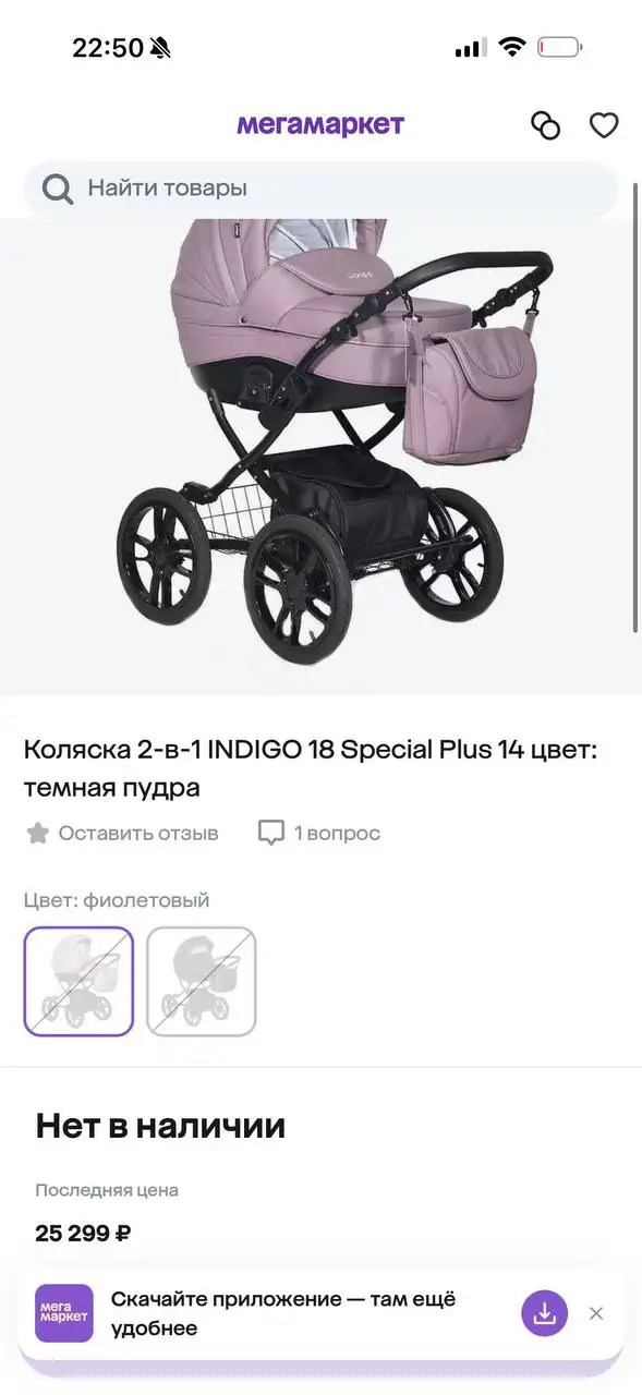 Коляска 2 в 1 фирма Индиго - Коляски (Товары для детей) в Люберцы