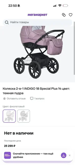 Коляска 2 в 1 фирма Индиго - Коляски в Люберцы