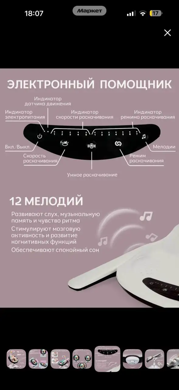 Детская качель в идеальном состоянии - Детские качели (Товары для детей) в Люберцы