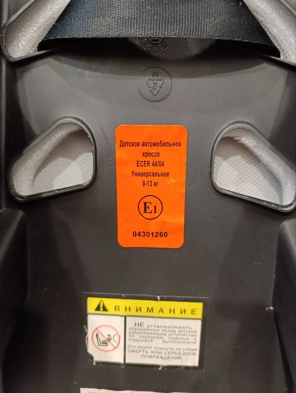 Автомобильная переноска-люлька - Автомобильные переноски (Товары для детей) в Люберцы