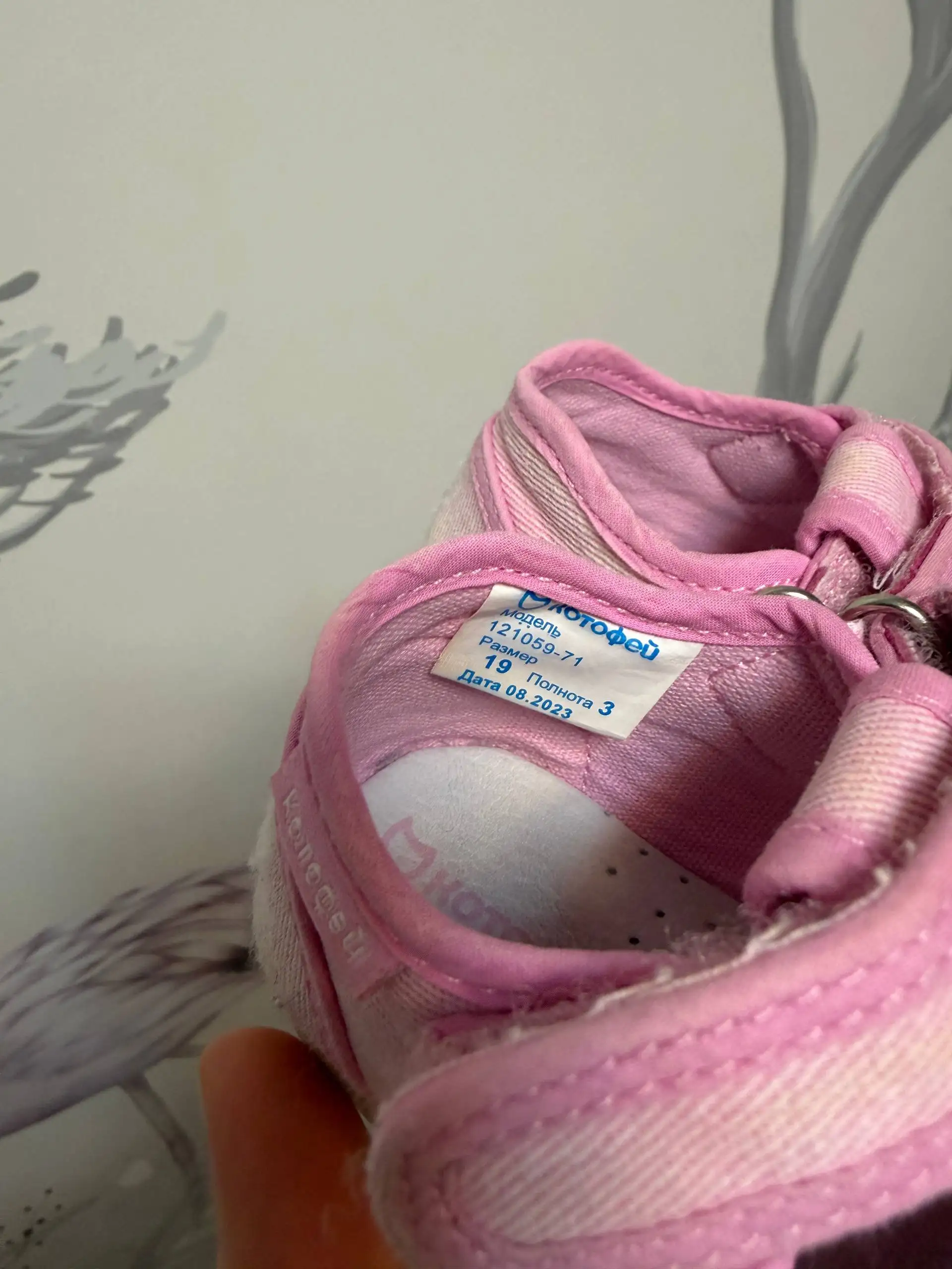 Котофей На первые шаги - Обувь детская (Товары для детей) в Люберцы