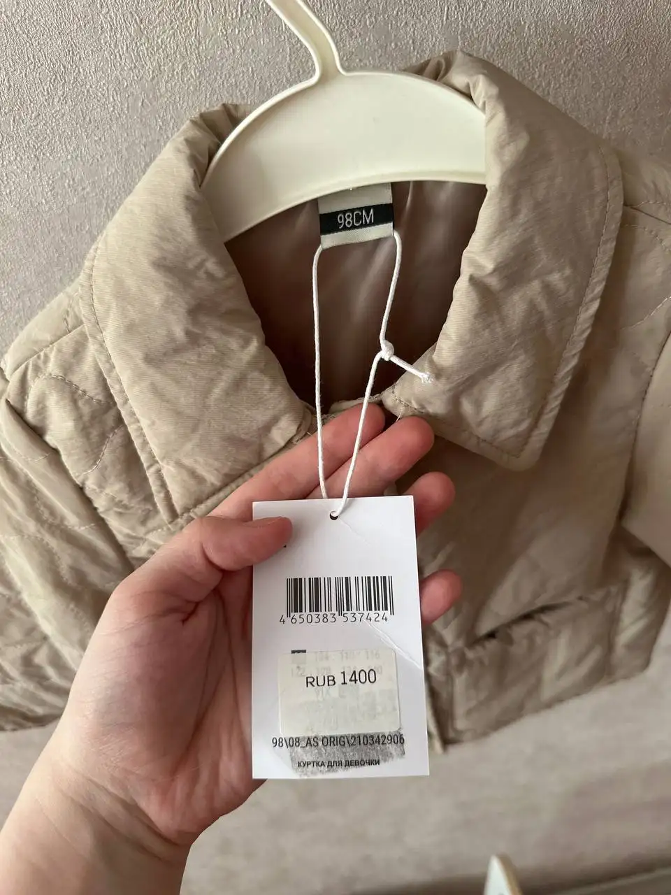 Стильная ветровка Синсей бежевого цвета для детей - Детская одежда (Одежда) в Люберцы