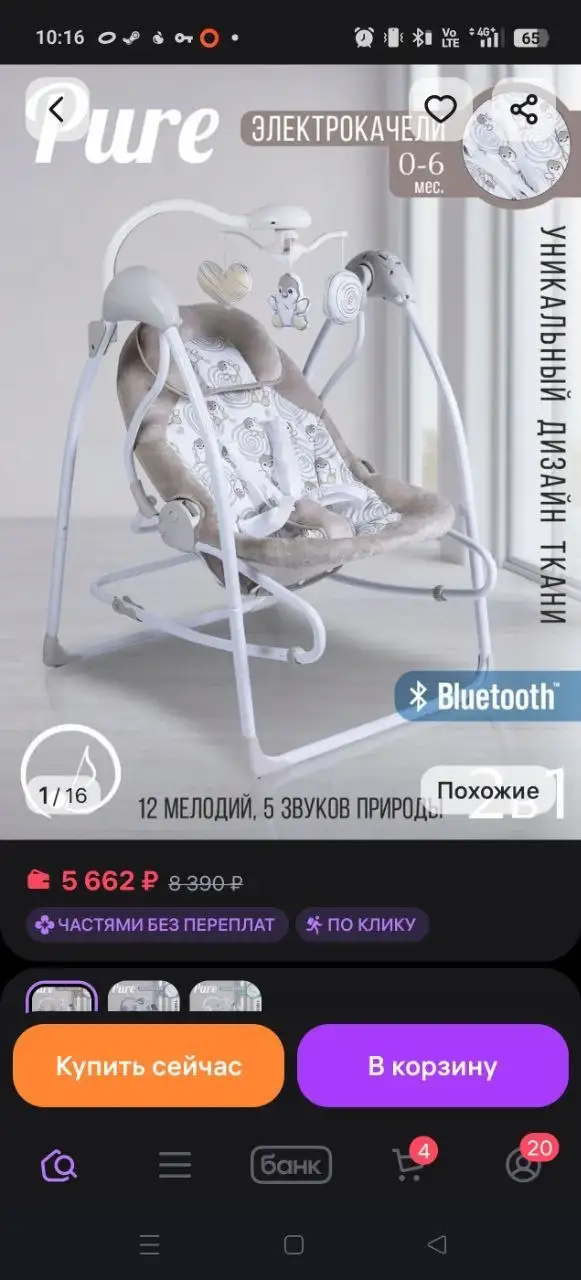 Качели детские разобранные - Барахолка в Некрасовка