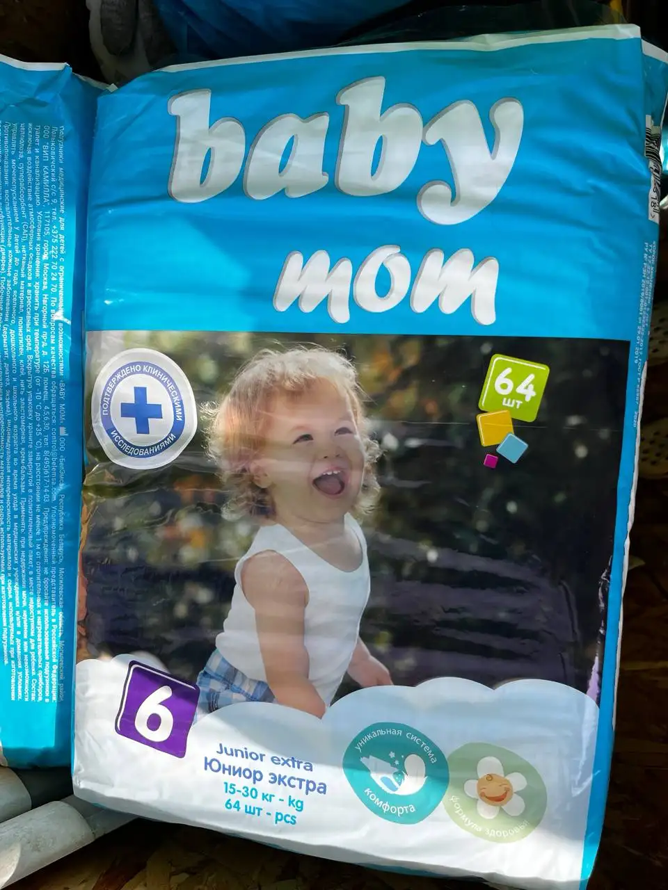 Подгузники детские от 15 до 30 кг - Подгузники (Товары для детей) в Люберцы