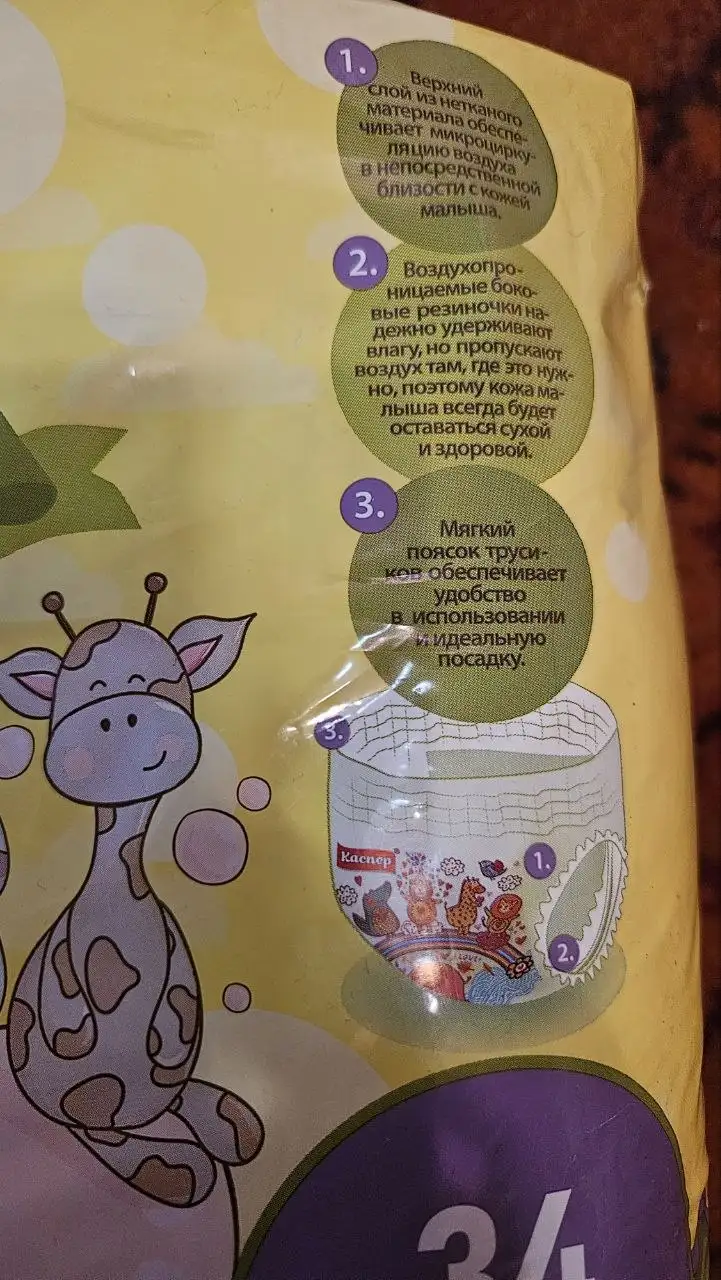 Продажа подгузников-трусиков Каспер 6 XL - Гигиена и уход (Товары для детей) в Некрасовка