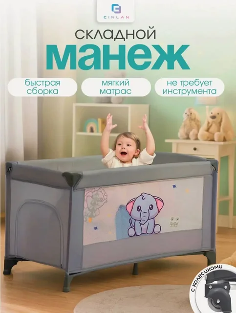 Манеж-кроватка складной новый - Одежда для плавания в Люберцы