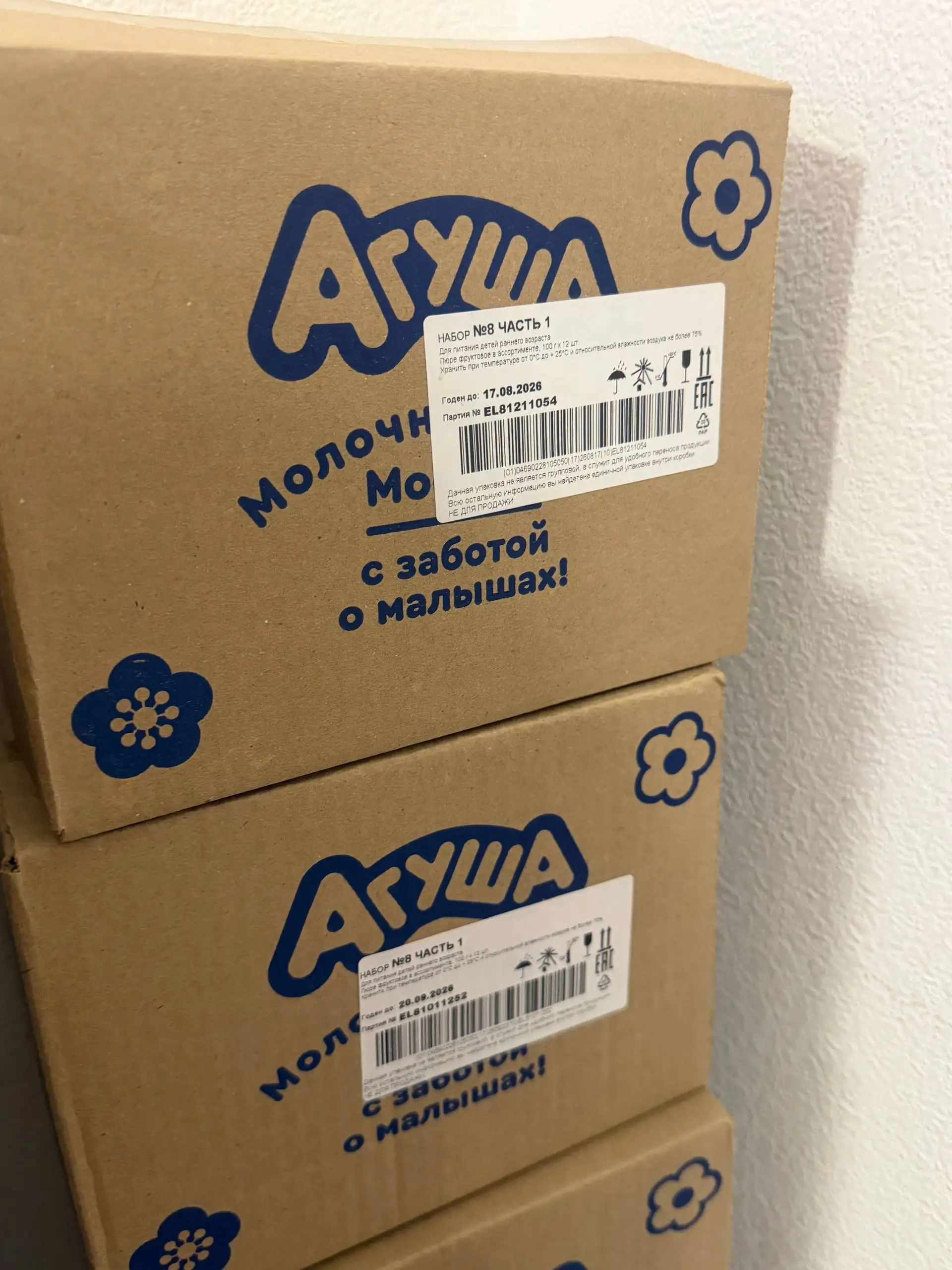 Продам фруктовое пюре 136 штук - Питание (Товары для детей) в Люберцы