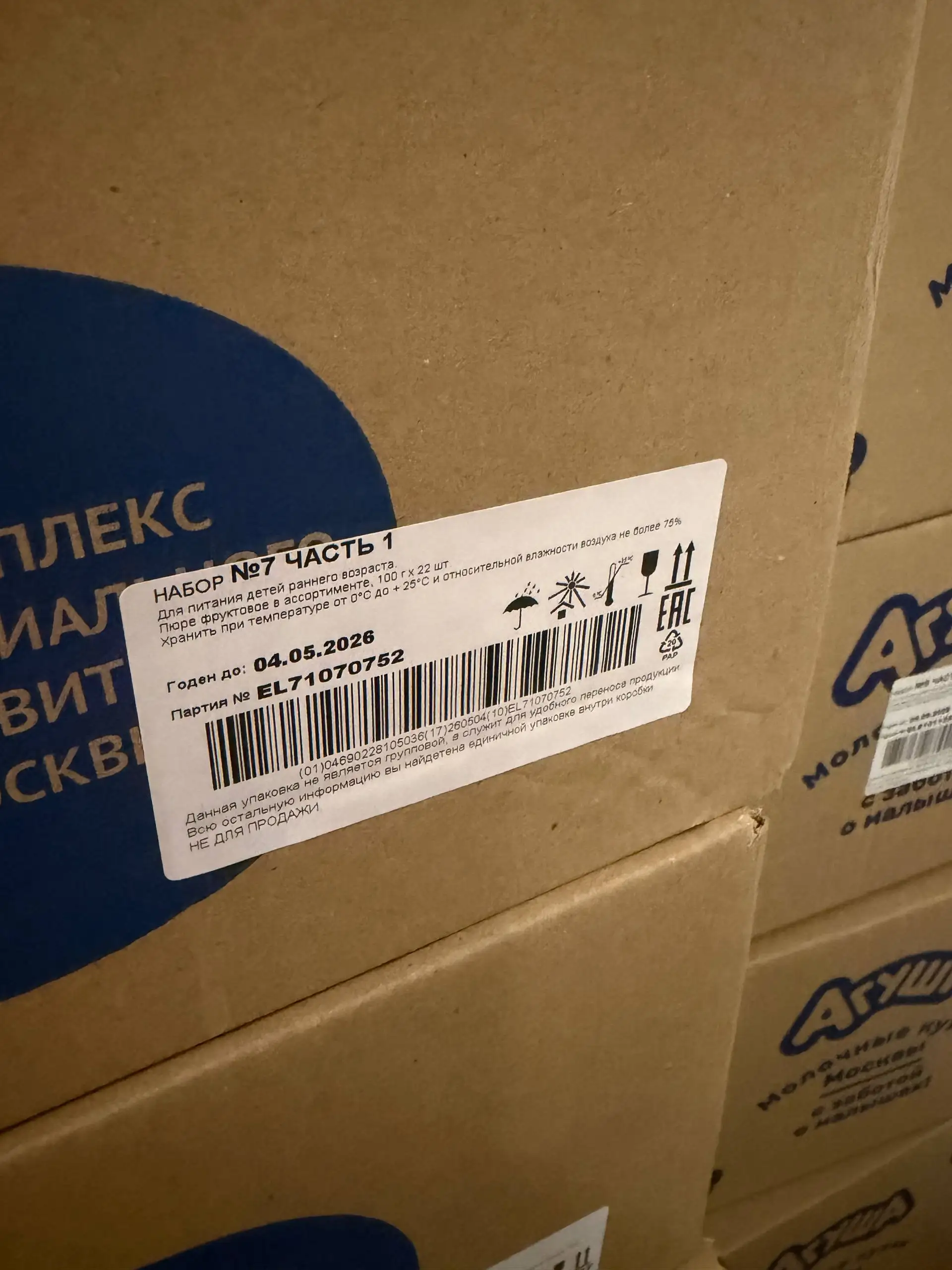 Продам фруктовое пюре 136 штук - Питание (Товары для детей) в Люберцы