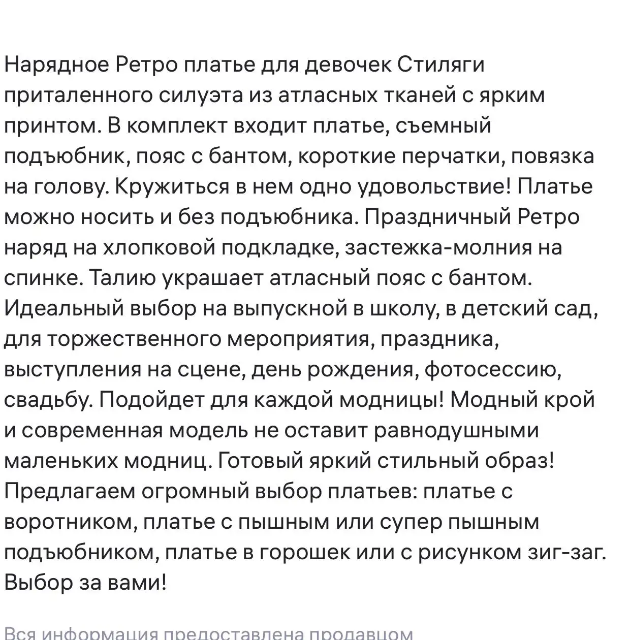 Продам детское платье на выпускной 122-134 рост - Детская одежда (Одежда) в Люберцы