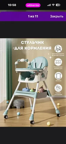 Стульчик для кормления малыша от 6 месяцев - частное объявление в Некрасовка