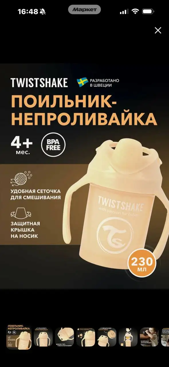 Продажа детского товара - Товары для детей в Люберцы