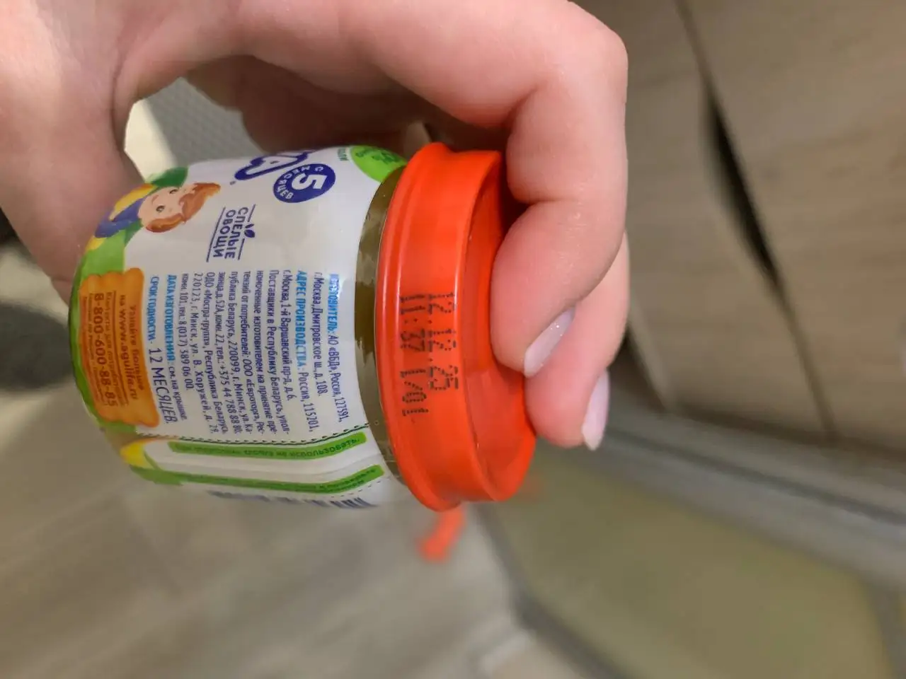 Овощное пюре и кисломолочная смесь - Детское питание (Товары для детей) в Люберцы