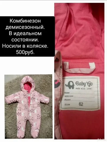 Продам демисезонный комбинезон для девочки - Гигиена и уход в Люберцы