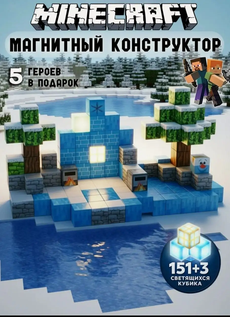 Магнитный конструктор для детей - Детские товары (Барахолка) в Некрасовка, Люберцы