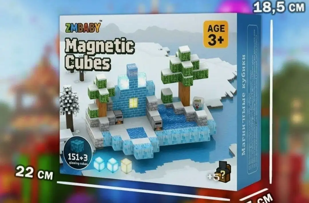 Магнитный конструктор для детей - Детские товары (Барахолка) в Некрасовка, Люберцы