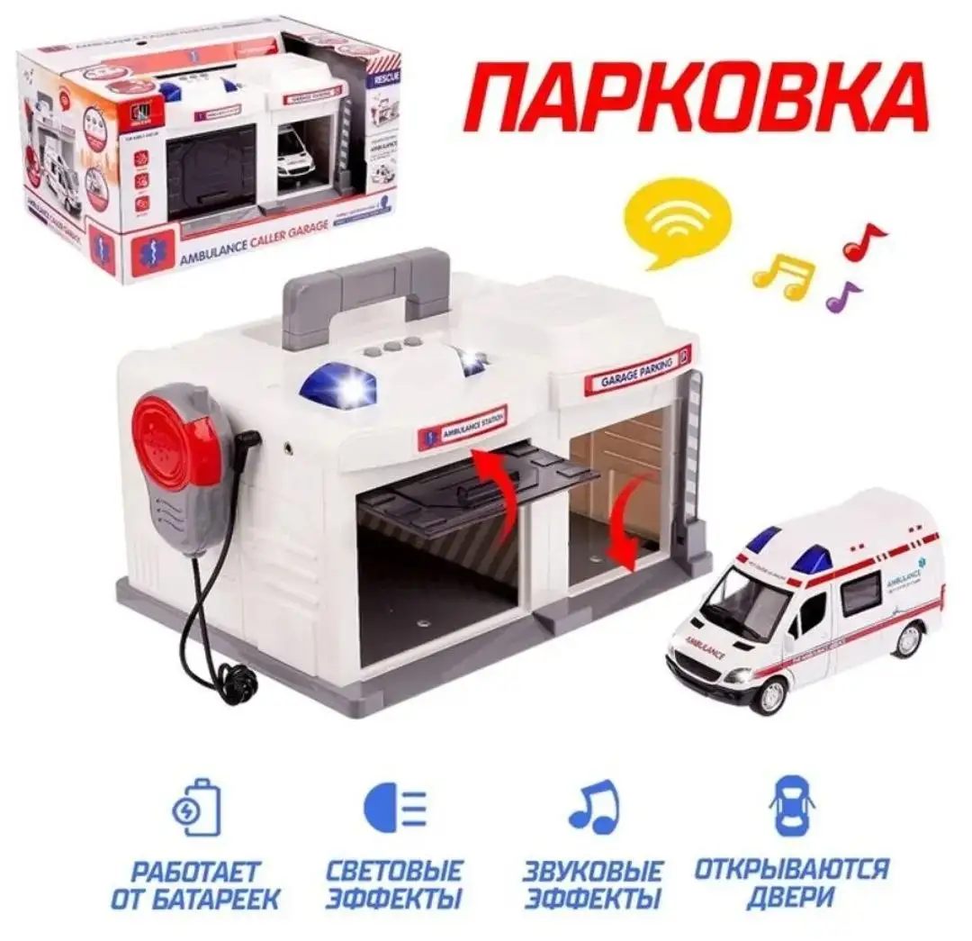 Игрушки для мальчика с светом, звуком, рацией и машинкой без звука - Игрушки (Товары для детей) в Люберцы