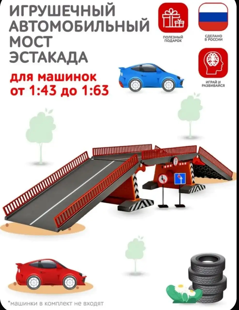 Новые запечатанные товары для подарка - Детская барахолка (Барахолка) в Люберцы