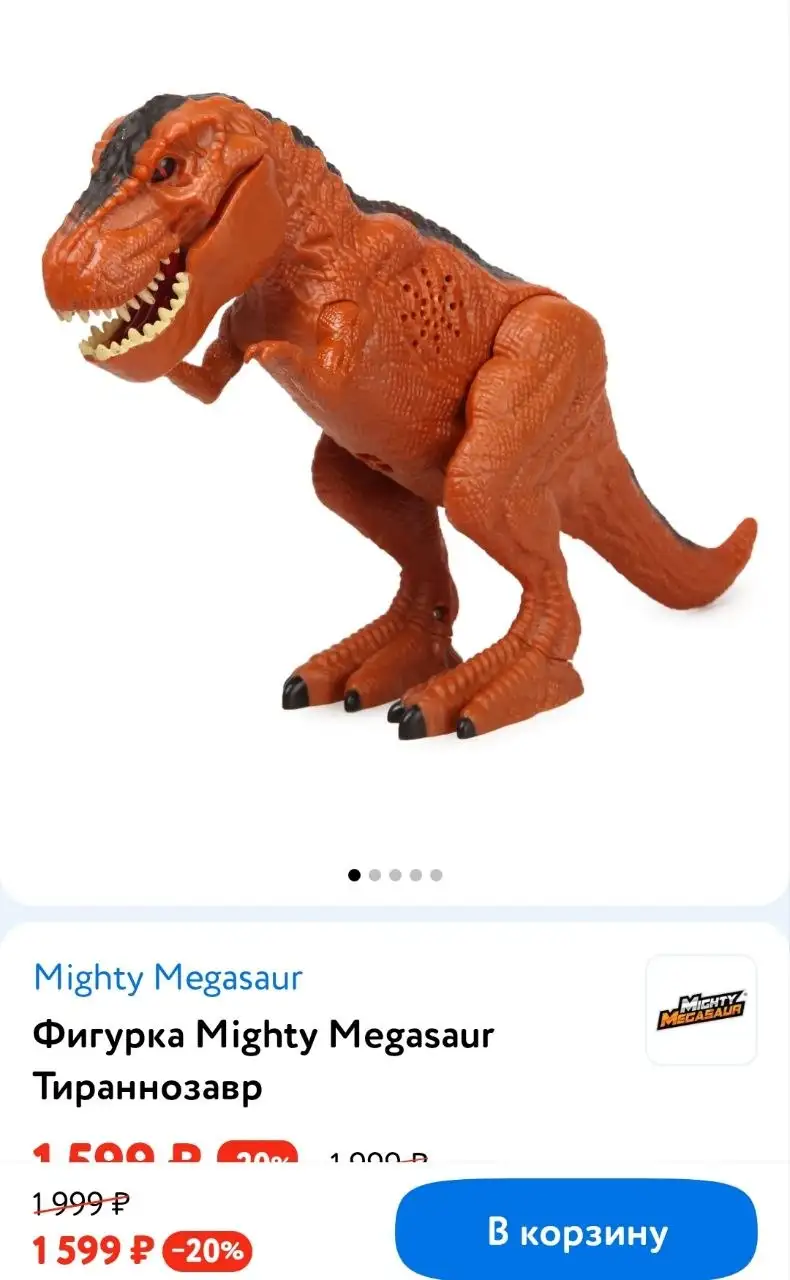 Детская игрушка 'Рычит, звук, свет' - Игрушки (Товары для детей) в Люберцы