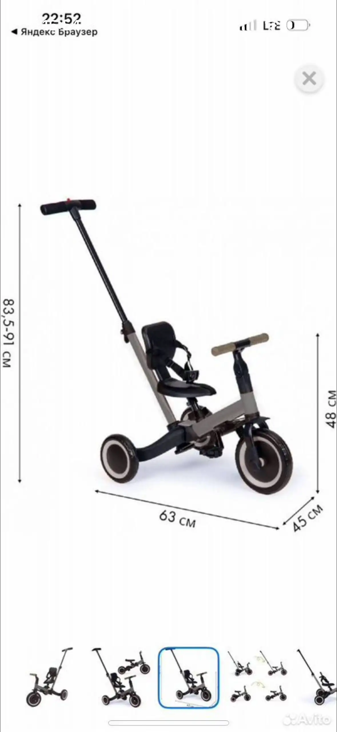 Велосипед беговел трансформер 2 в 1 - Велосипеды (Товары для детей) в Люберцы