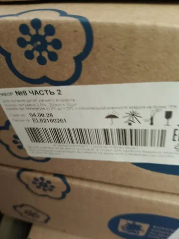 Молоко 0.2 10 шт в коробке - частное объявление в Люберцы