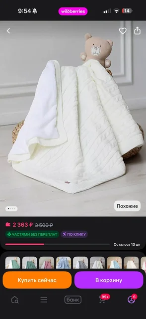 Конверт плед + бант, тёплый - Стульчики для кормления в Люберцы