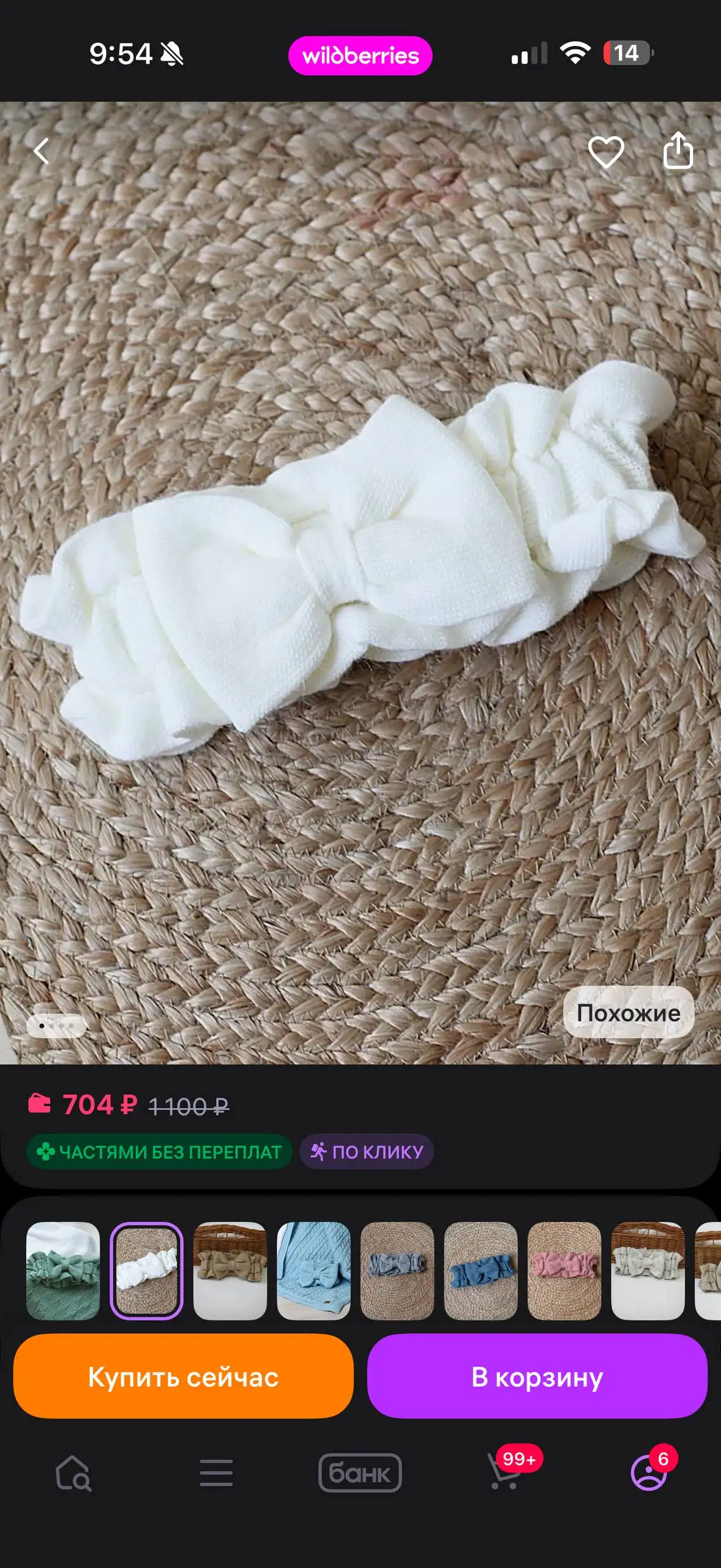 Конверт плед + бант, тёплый - Конверты и пледы (Товары для детей) в Люберцы