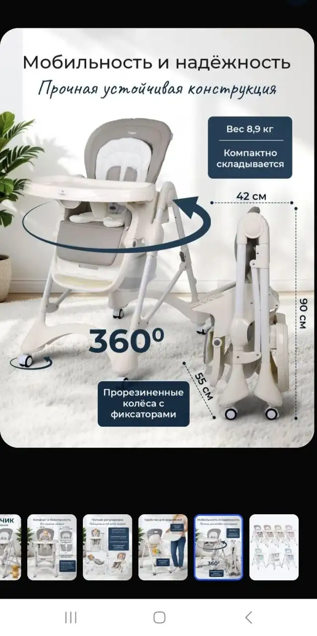 Стульчик для кормления Tommy new life в идеальном состоянии - Стульчики для кормления (Товары для детей) в Люберцы