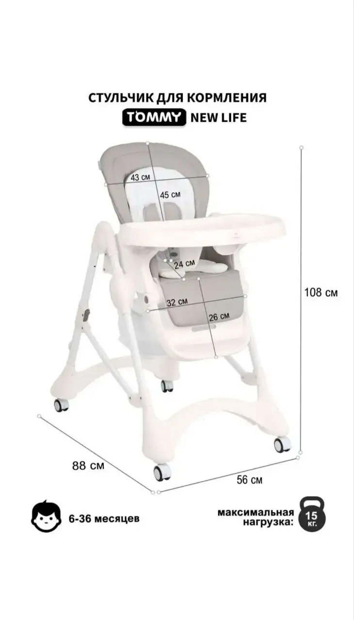 Стульчик для кормления Tommy new life в идеальном состоянии - Стульчики для кормления (Товары для детей) в Люберцы