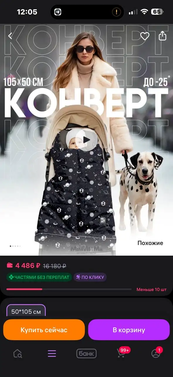 Конверт в коляску в идеальном состоянии - Одежда для детей (Товары для детей) в Некрасовка