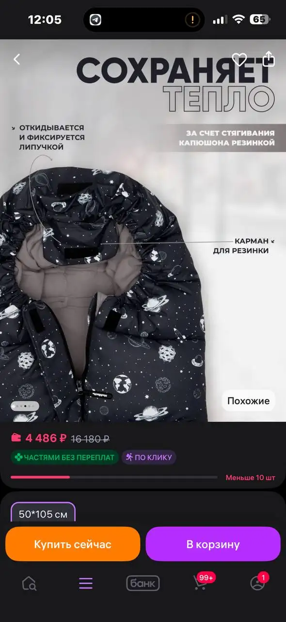 Конверт в коляску в идеальном состоянии - Одежда для детей (Товары для детей) в Некрасовка