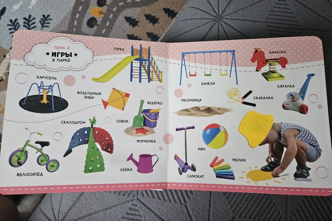 Тактильная фотокнига с неисправным звуком - Развивающие игрушки (Товары для детей) в Люберцы