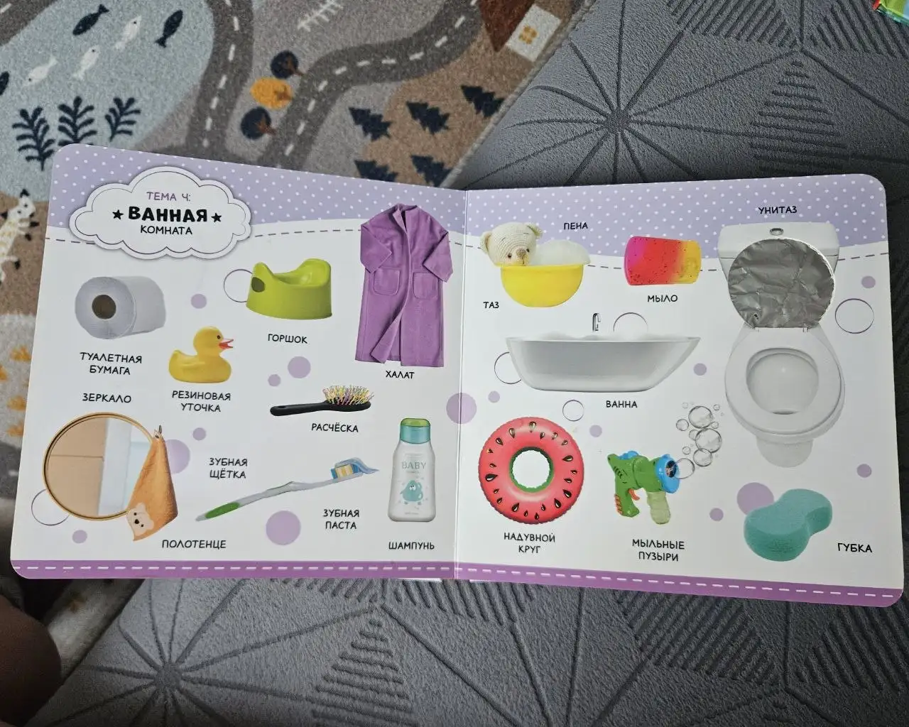 Тактильная фотокнига с неисправным звуком - Развивающие игрушки (Товары для детей) в Люберцы