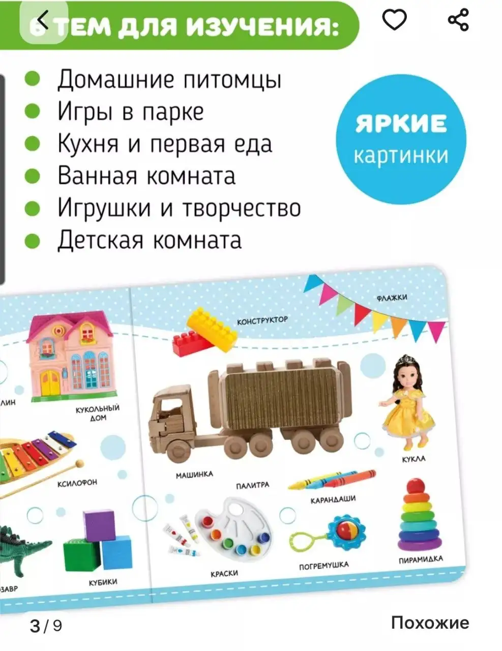 Тактильная фотокнига с неисправным звуком - Развивающие игрушки (Товары для детей) в Люберцы