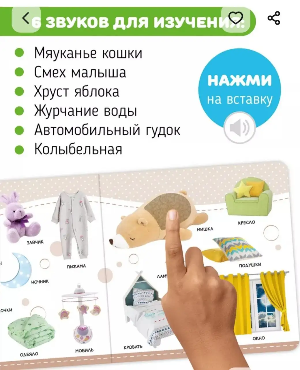 Тактильная фотокнига с неисправным звуком - Развивающие игрушки (Товары для детей) в Люберцы