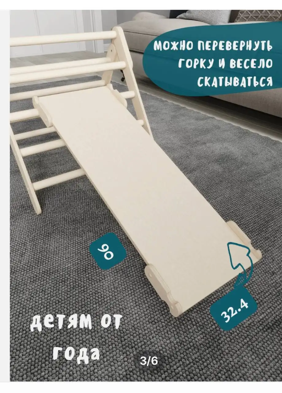 Треугольник Пиклера (без покрытия) - Развивающие игрушки (Товары для детей) в Люберцы