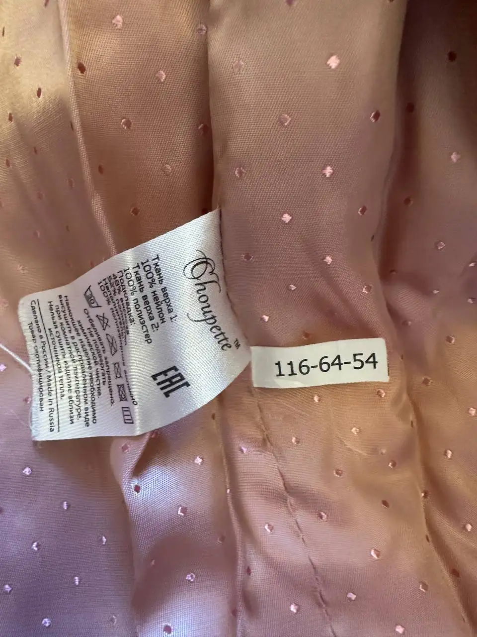 Детская одежда в Некрасовке - Одежда (Товары для детей) в Некрасовка