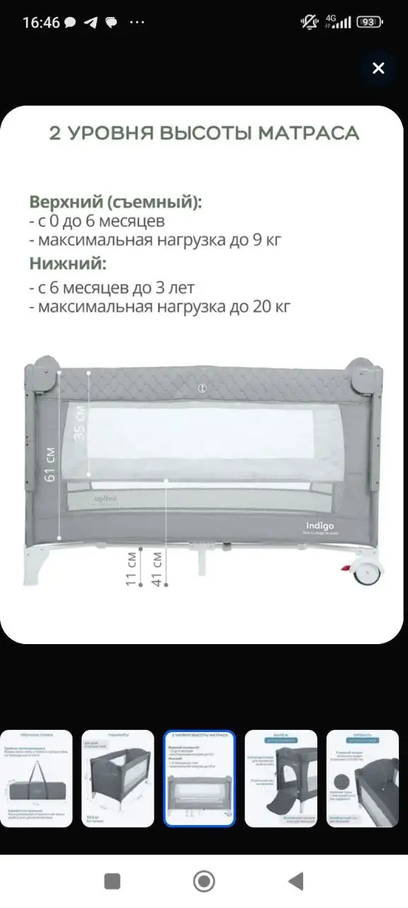 Продажа кровати манежа - Детская мебель (Товары для детей) в Некрасовка