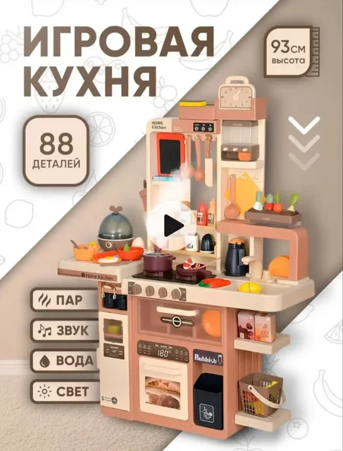 Продам детскую кухню с посудой и инструментами - Книги и учебные материалы в Люберцы